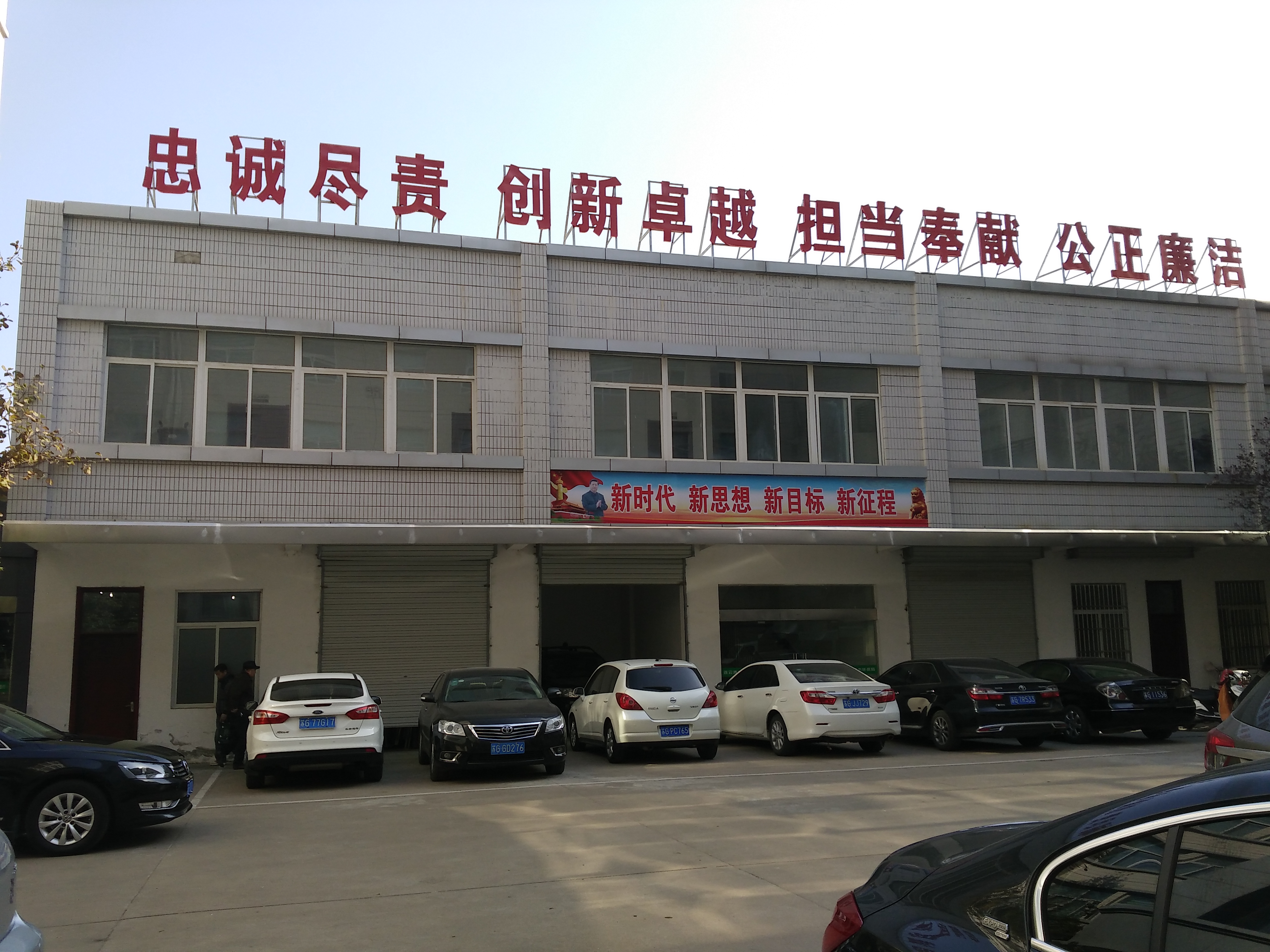 十九大精神宣傳標(biāo)語(yǔ)